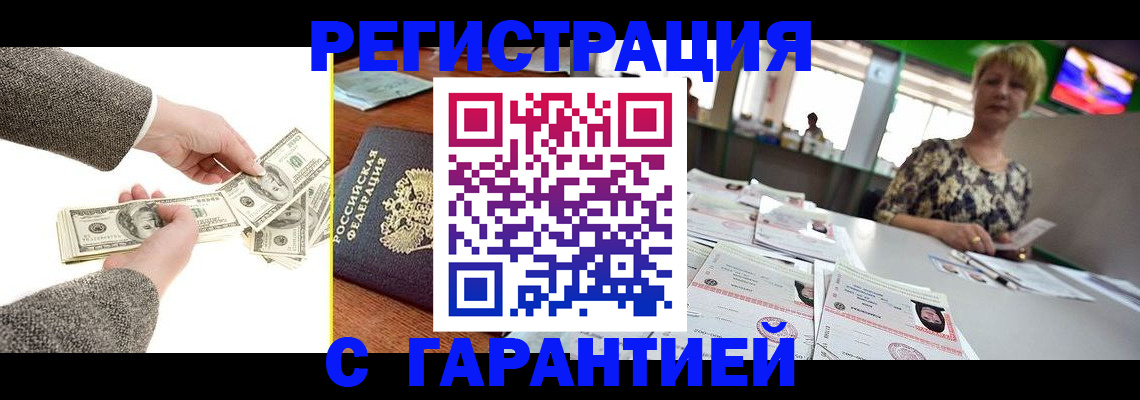 прописка для кредита в Нижнем Новгороде