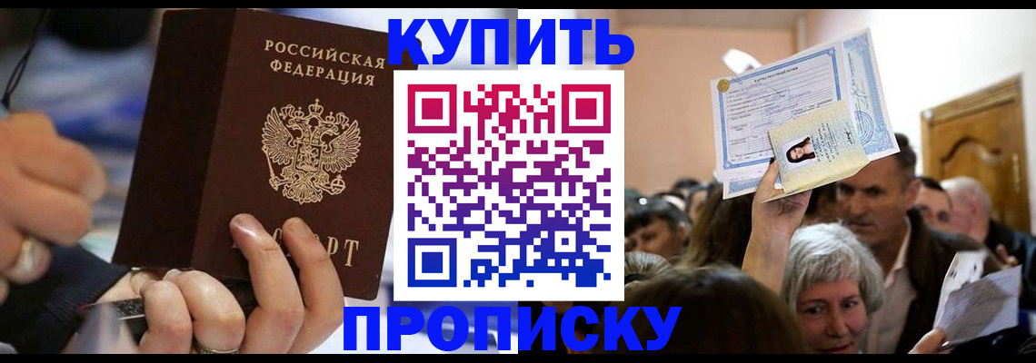 прописка ребенка в Нижнем Новгороде