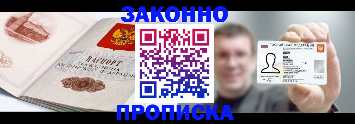 пропишу в квартире в Нижнем Новгороде