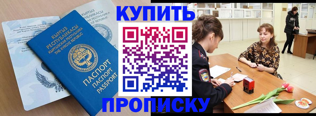 прописка в квартире в Нижнем Новгороде
