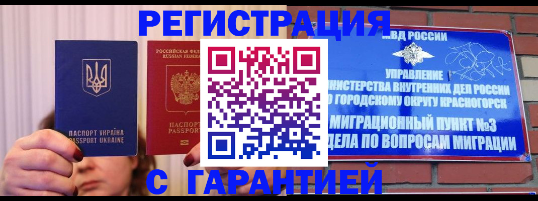прописка штамп в Нижнем Новгороде